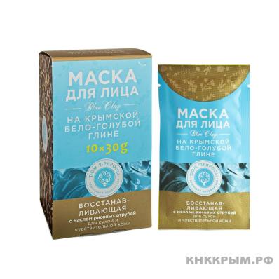 Маска ВОССТАНАВЛИВАЮЩАЯ для сухой и чувствительной кожи на основе Крымской бело-голубой глины (саше пакет 30г упаковка картонный дисплей 10 шт) ЭМ, САШЕ