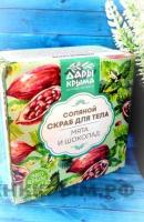 Крымский скраб 200 гр. мята и шокол.